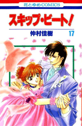 Skip Beat